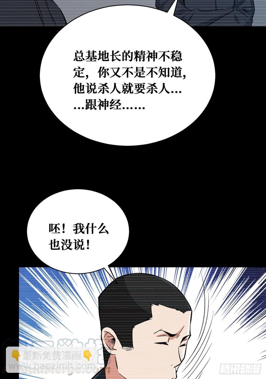 如果到那天-第152话