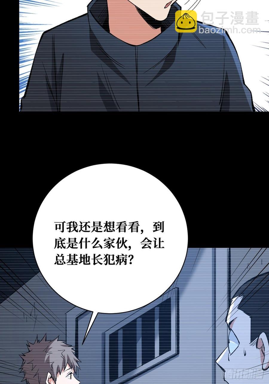 如果到那天-第152话