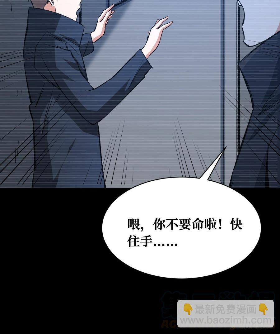 如果到那天-第152话