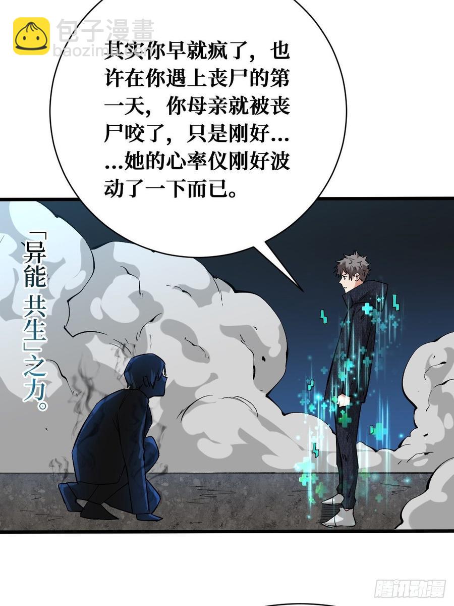 如果到那天-第152话