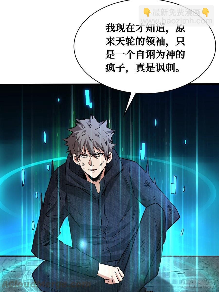如果到那天-第152话