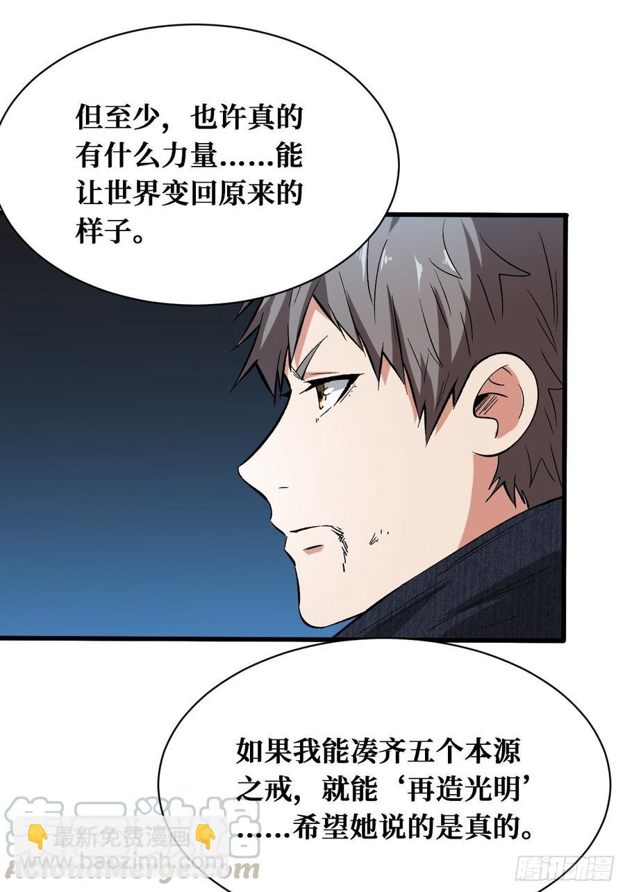 如果到那天-第152话
