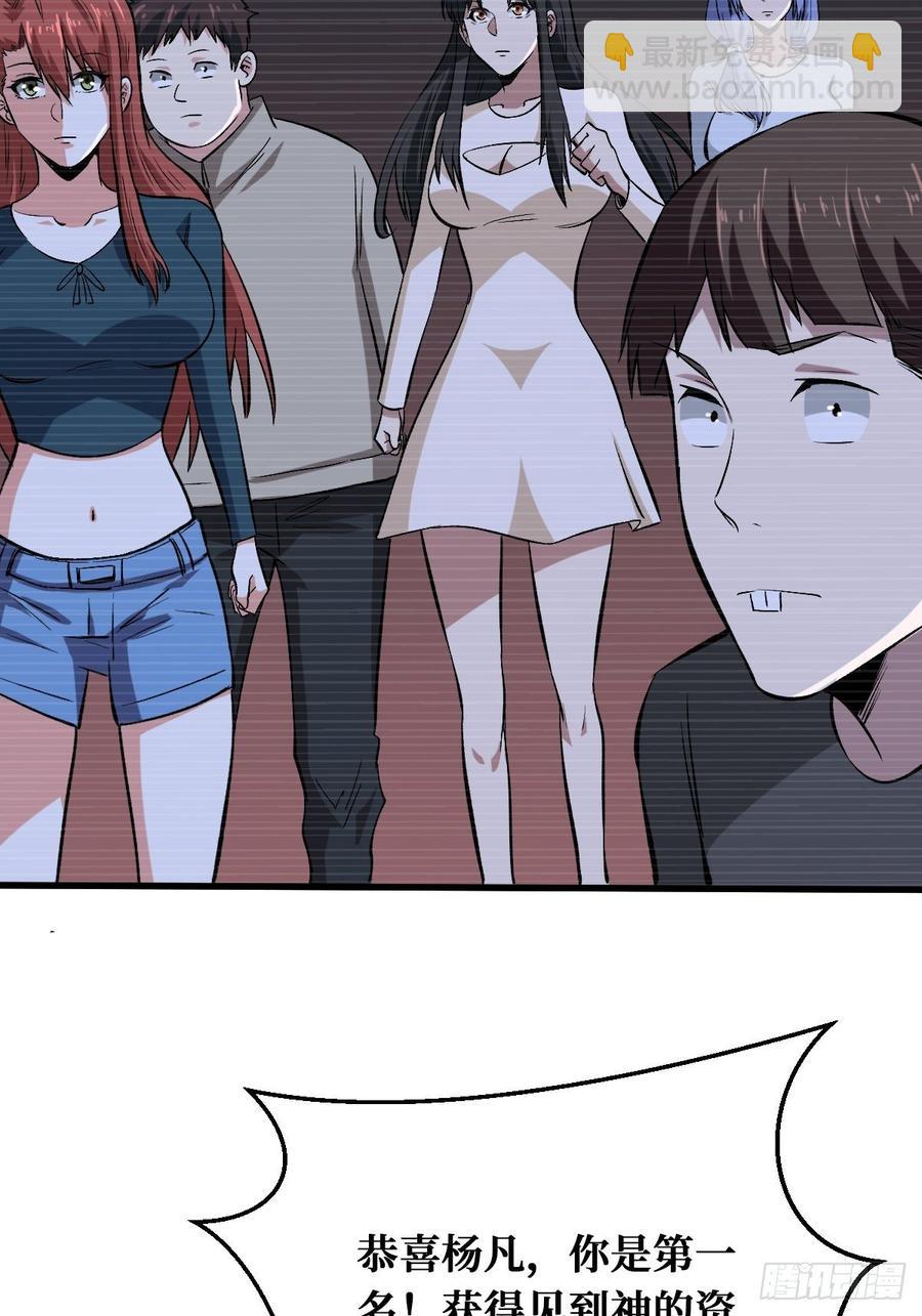 如果到那天-第152话