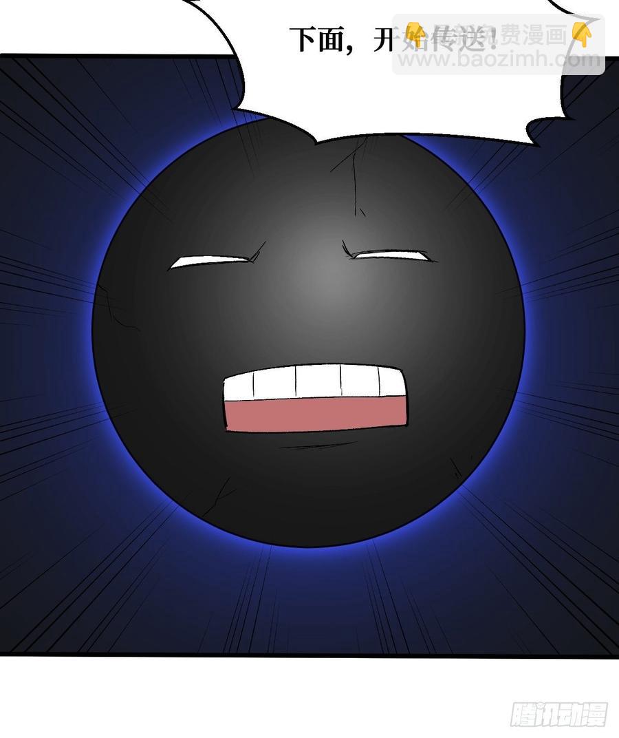 如果到那天-第152话