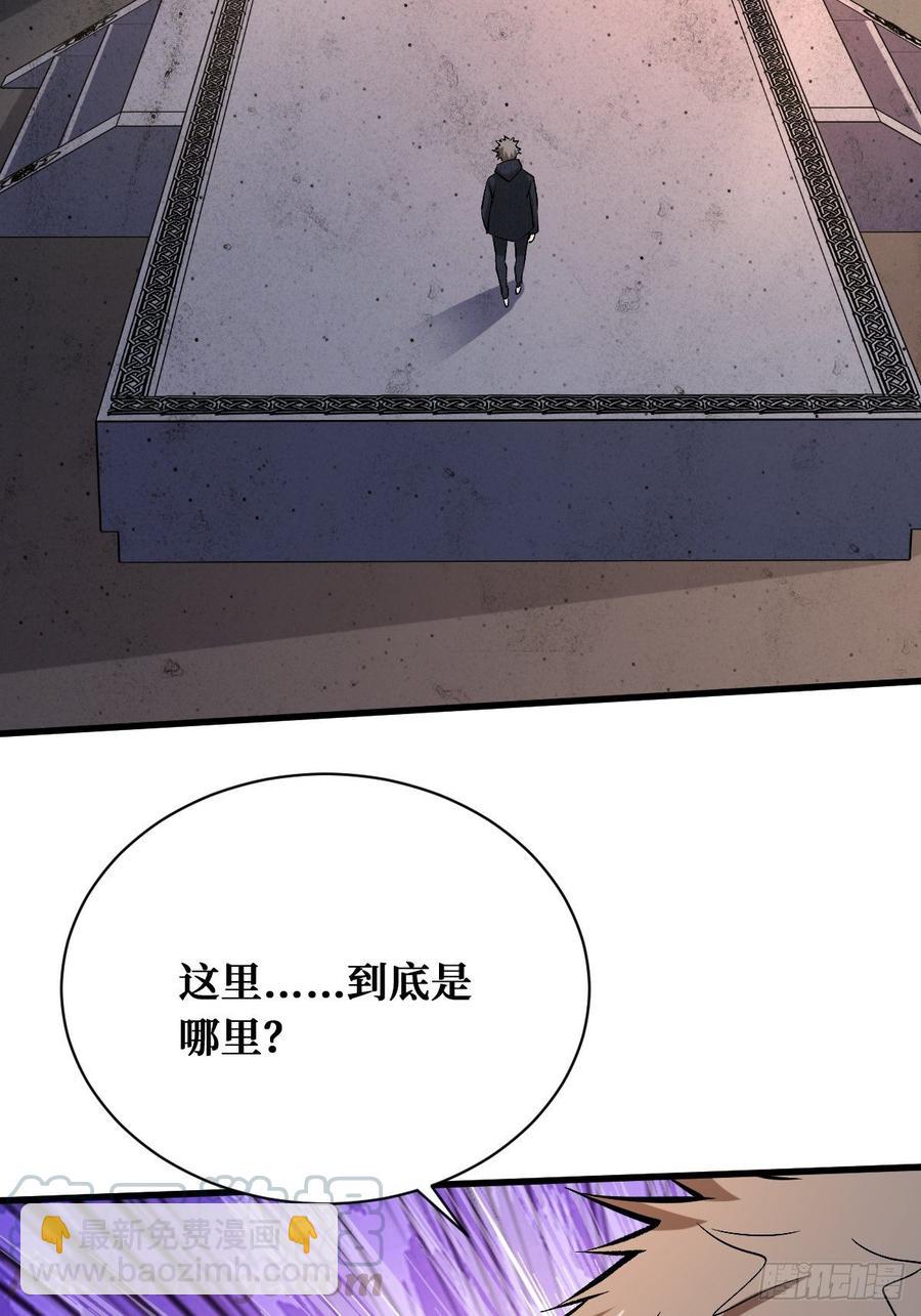 如果到那天-第152话