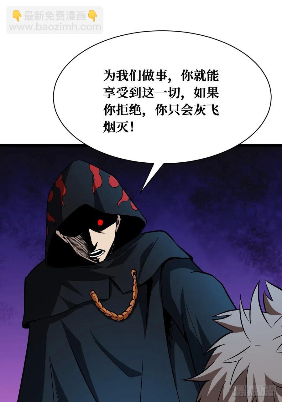 末世与盛世-第154话