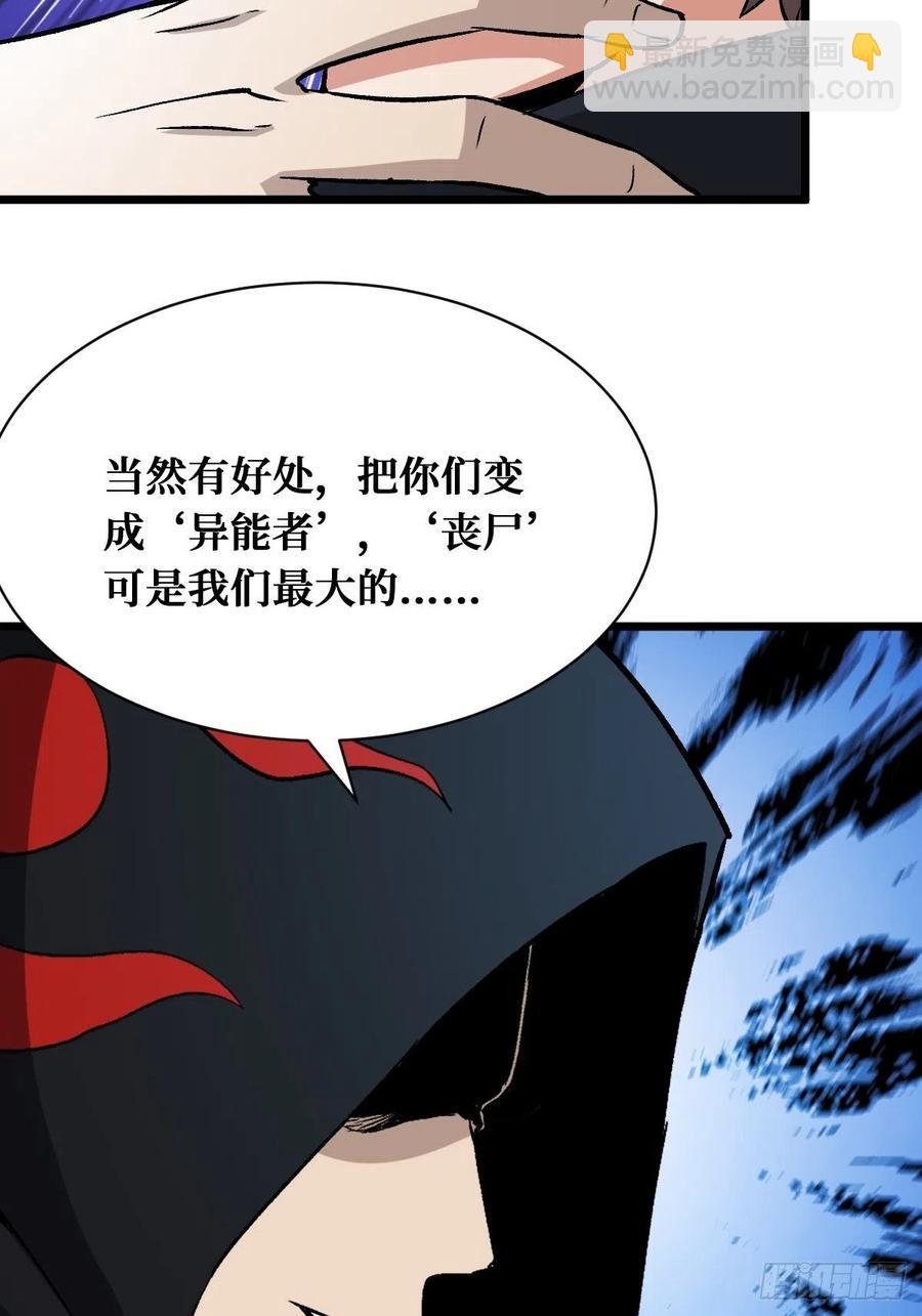 末世与盛世-第154话