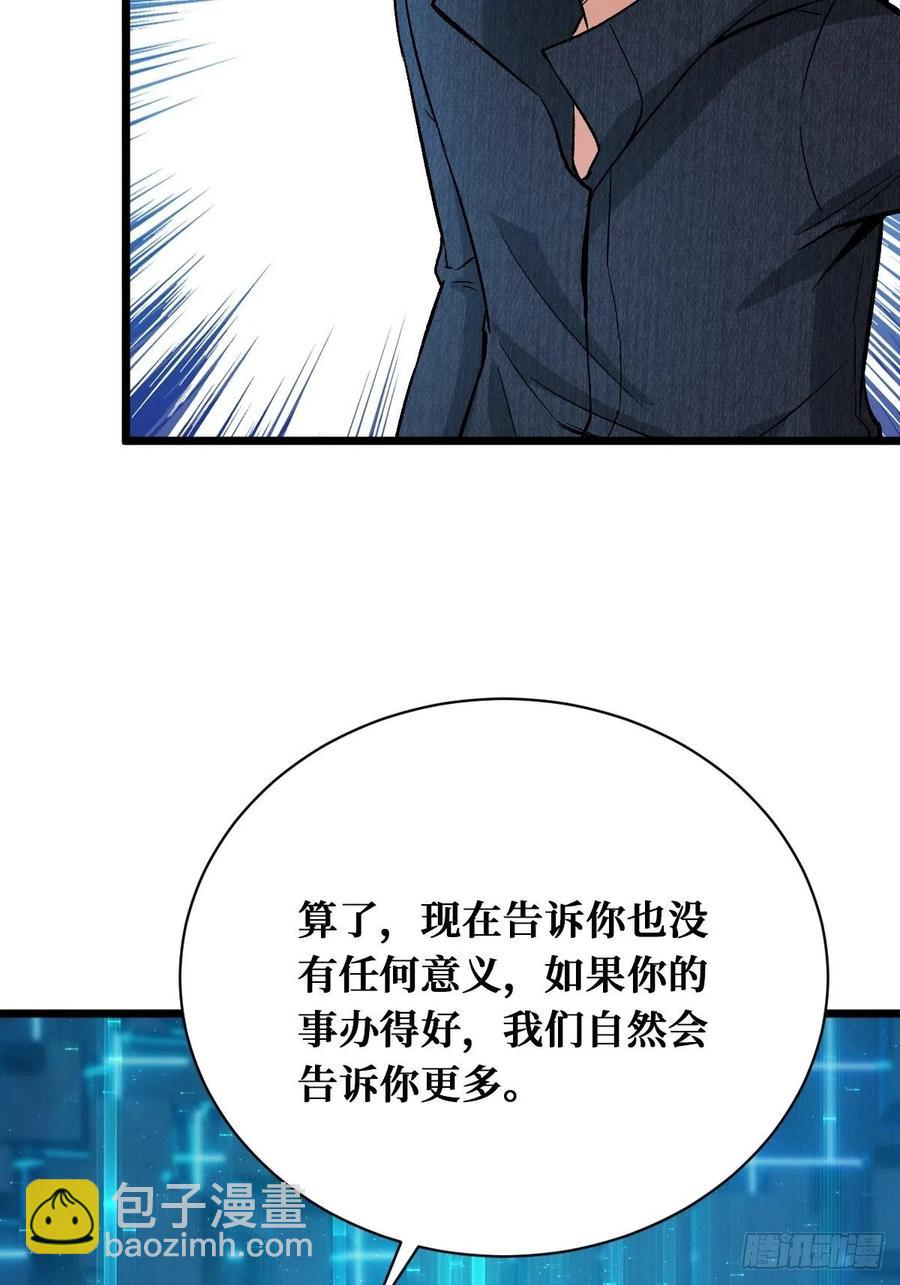 末世与盛世-第154话