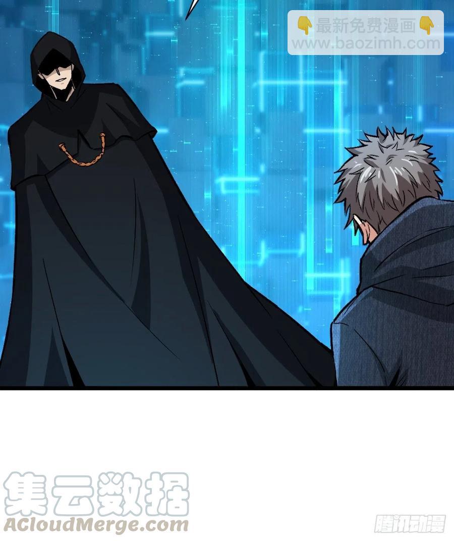 末世与盛世-第154话