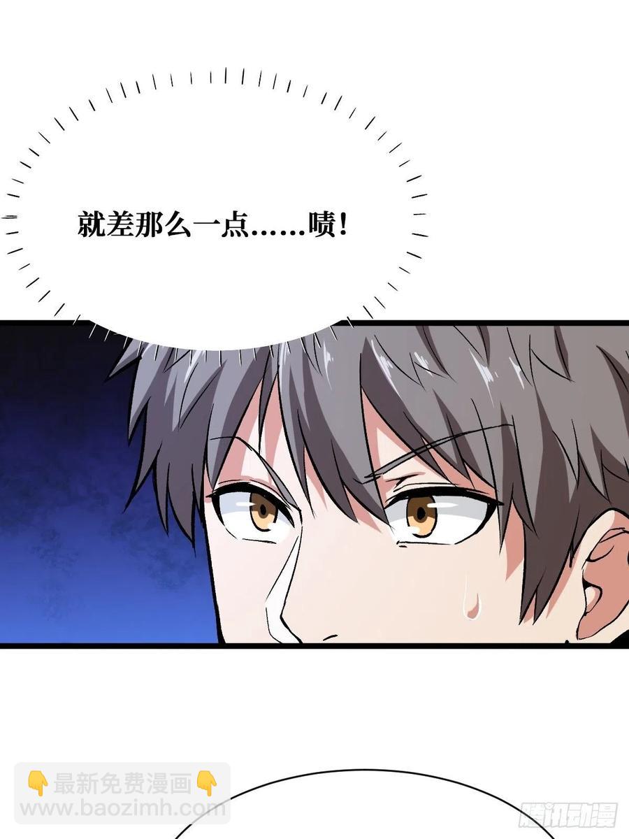 末世与盛世-第154话