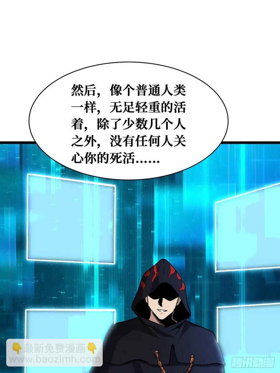 末世与盛世-第154话