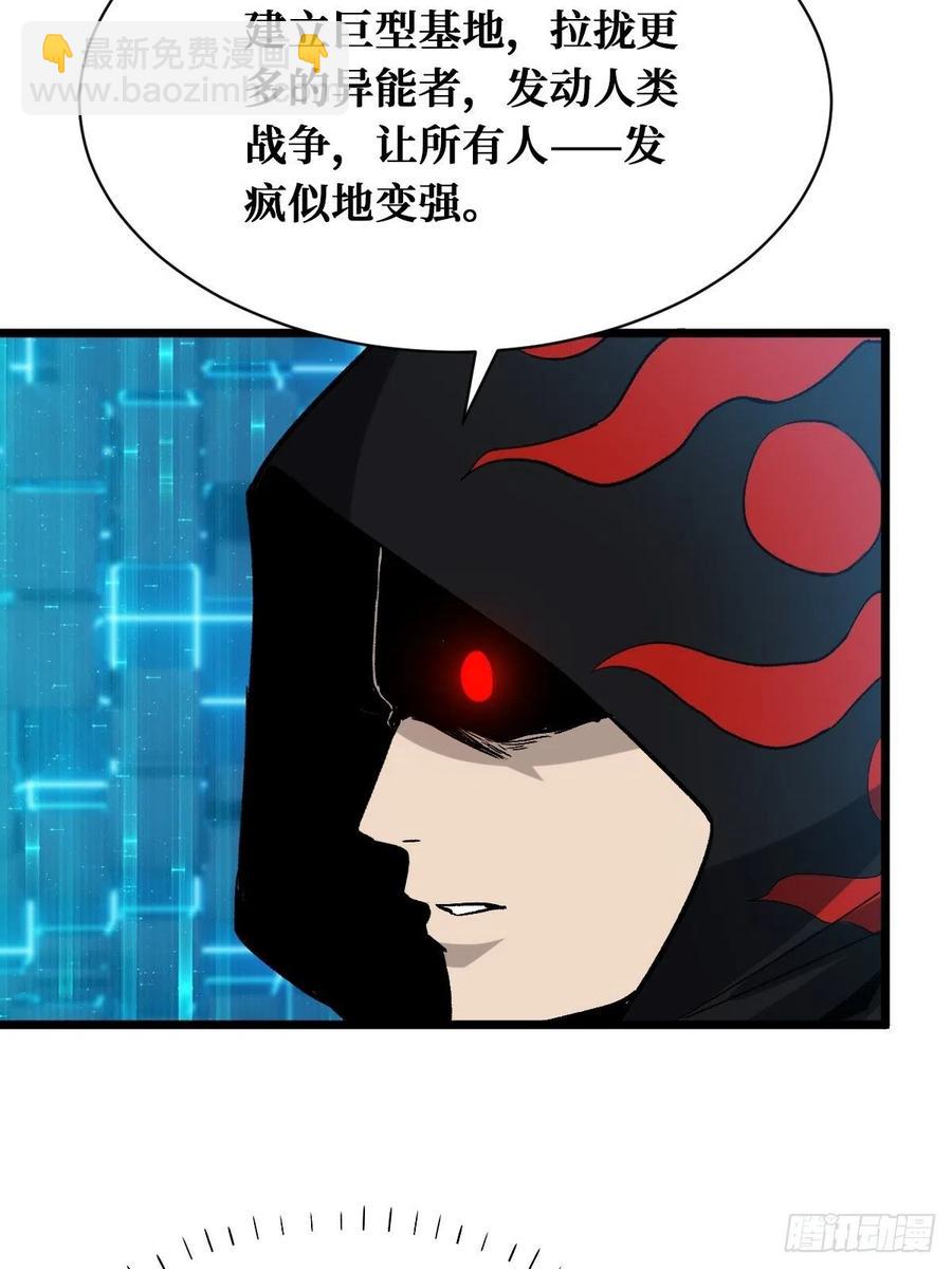 末世与盛世-第154话