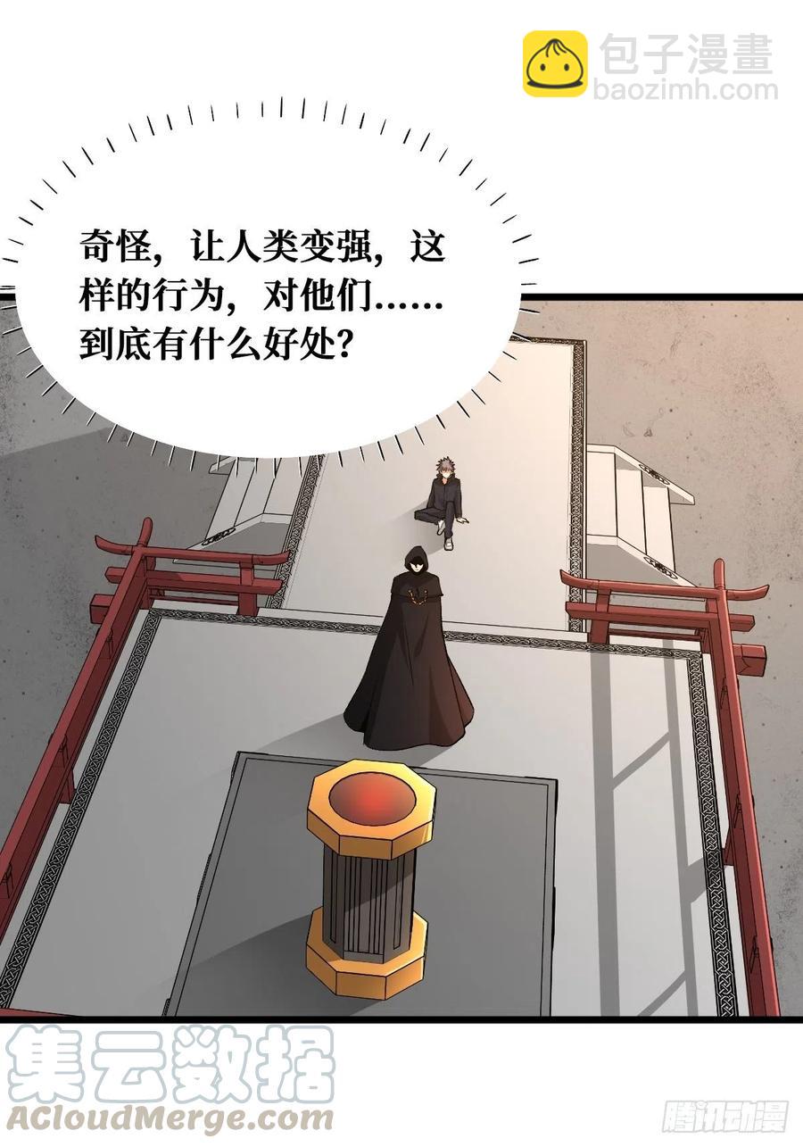 末世与盛世-第154话