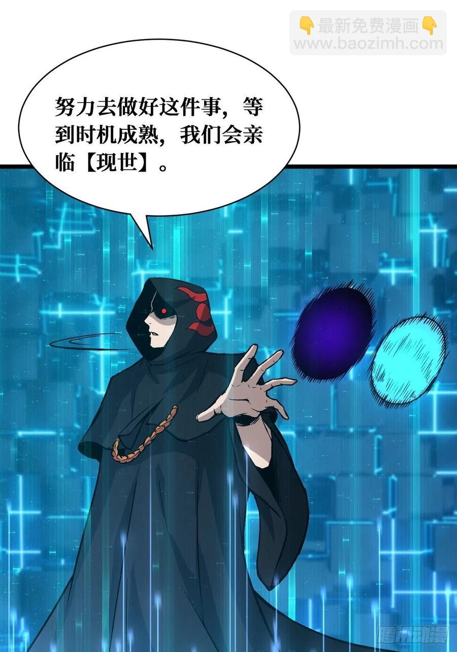 末世与盛世-第154话