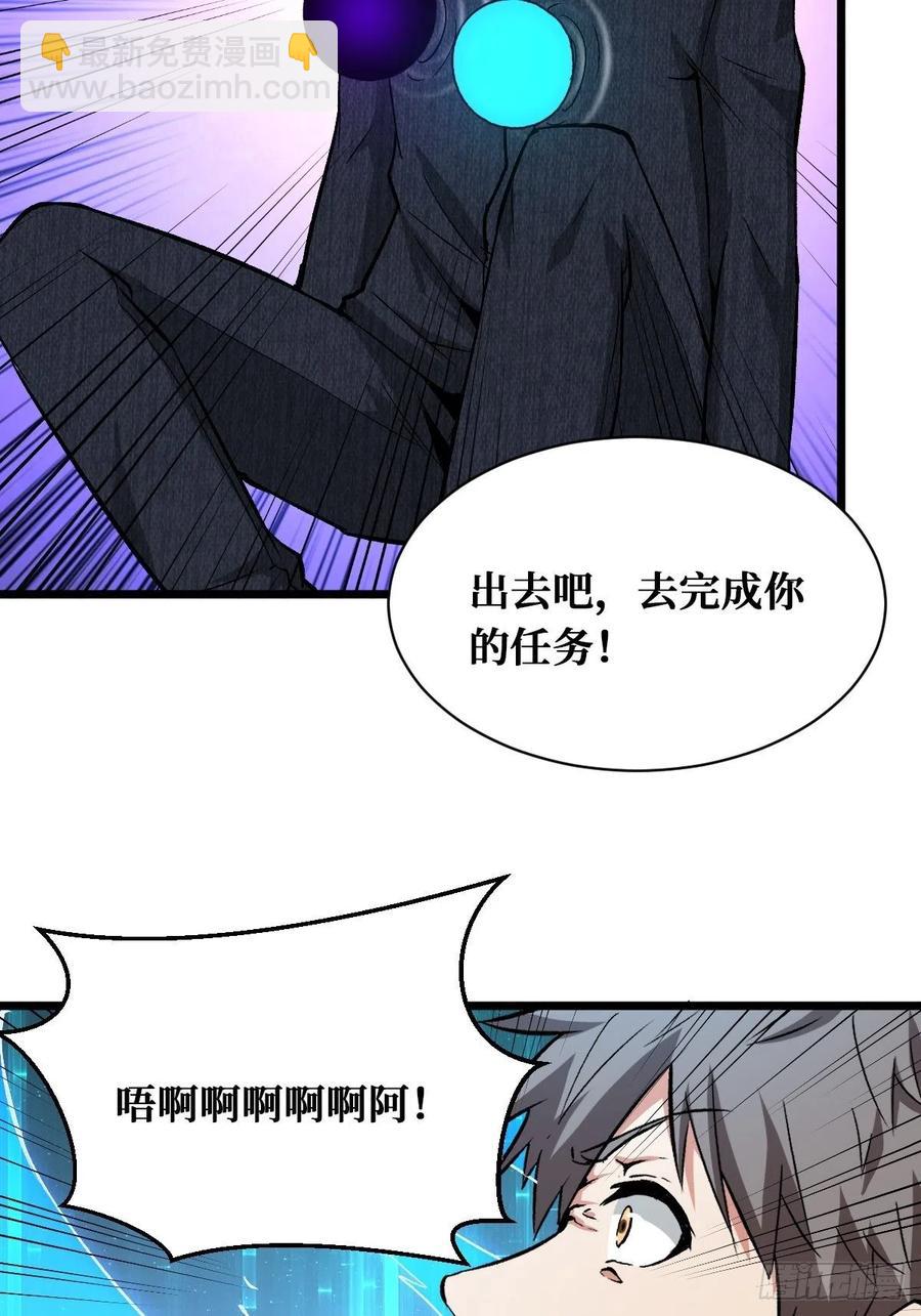 末世与盛世-第154话