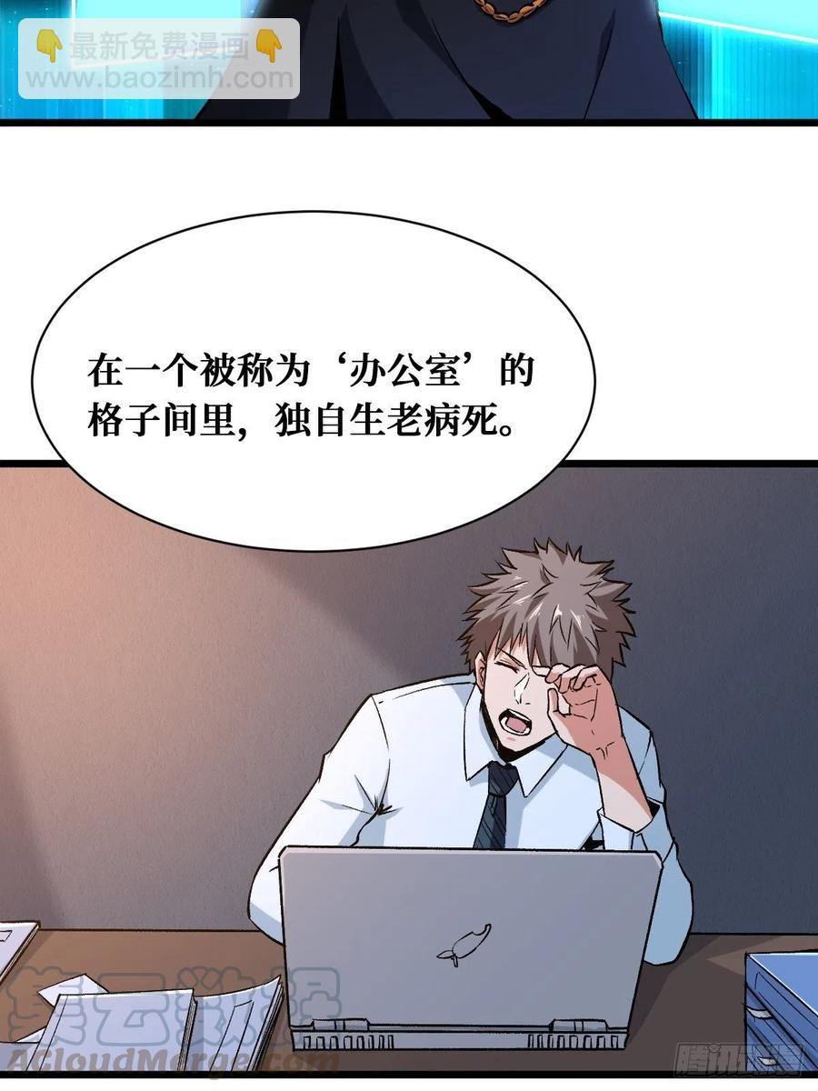 末世与盛世-第154话