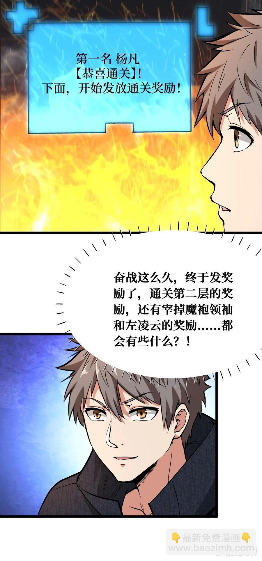 末世与盛世-第154话