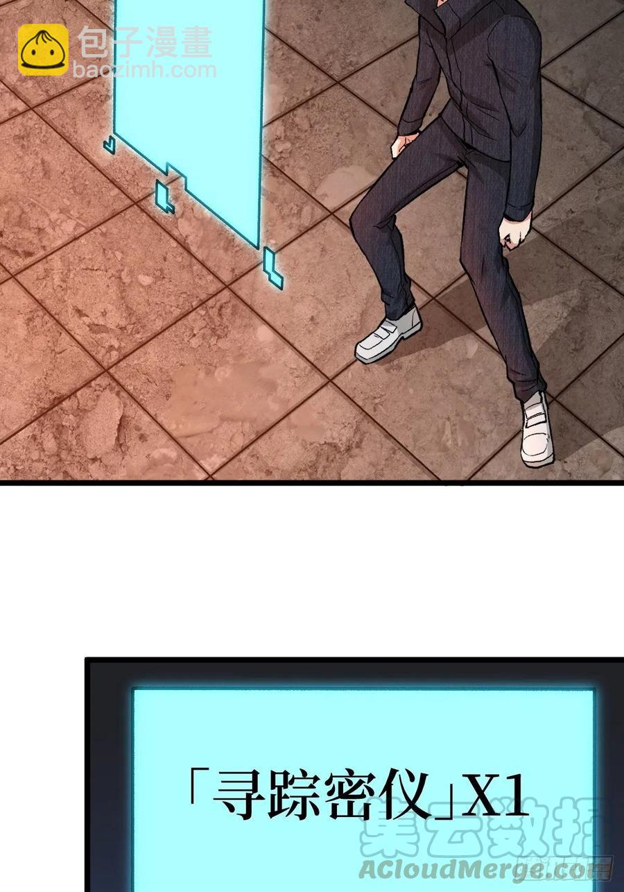 末世与盛世-第154话