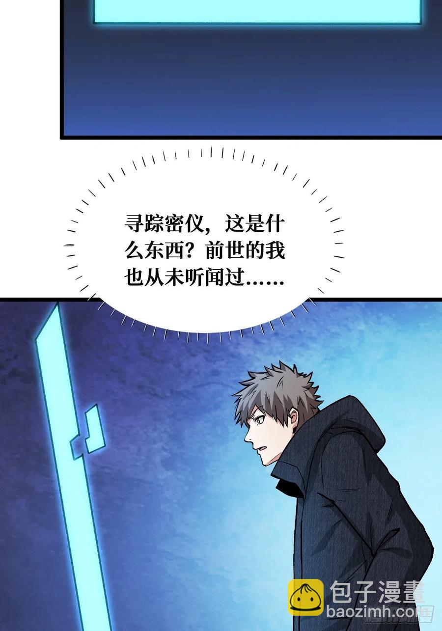 末世与盛世-第154话