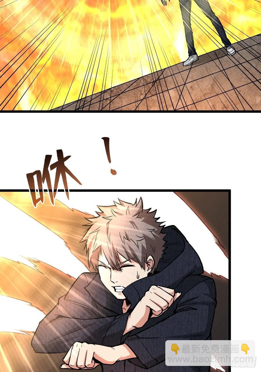 末世与盛世-第154话