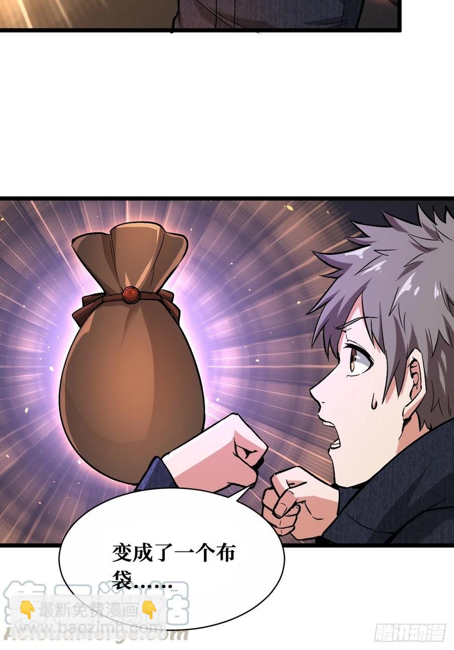 末世与盛世-第154话