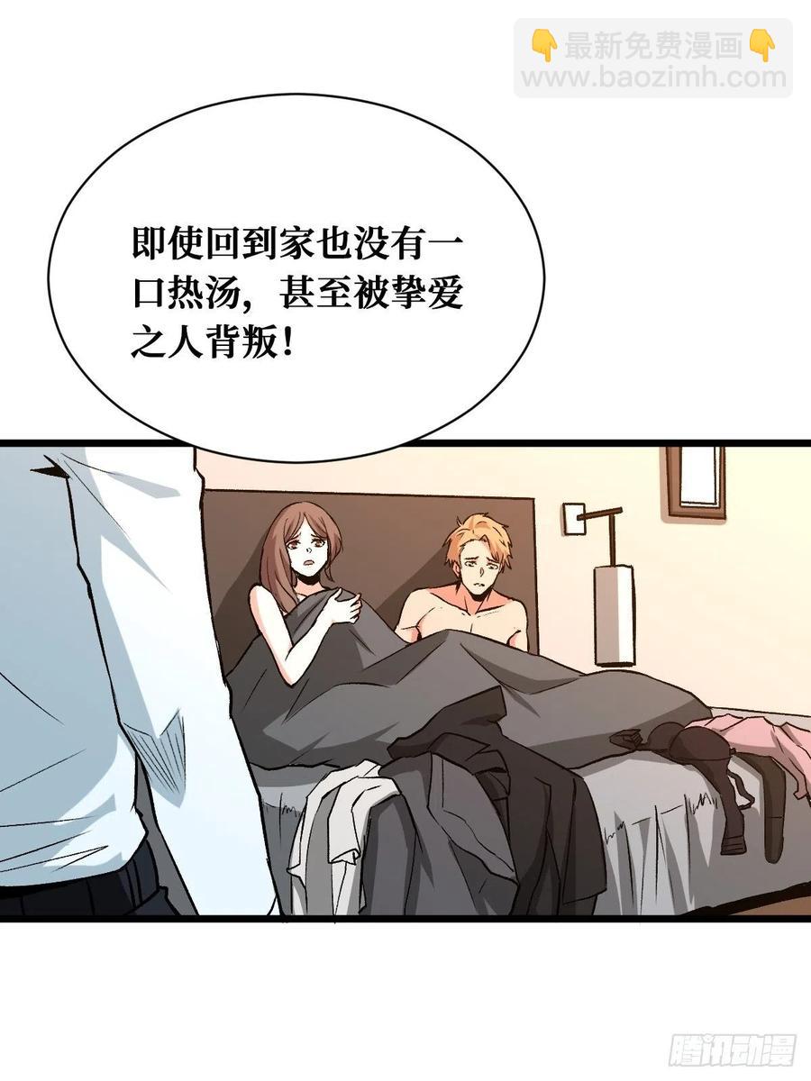 末世与盛世-第154话