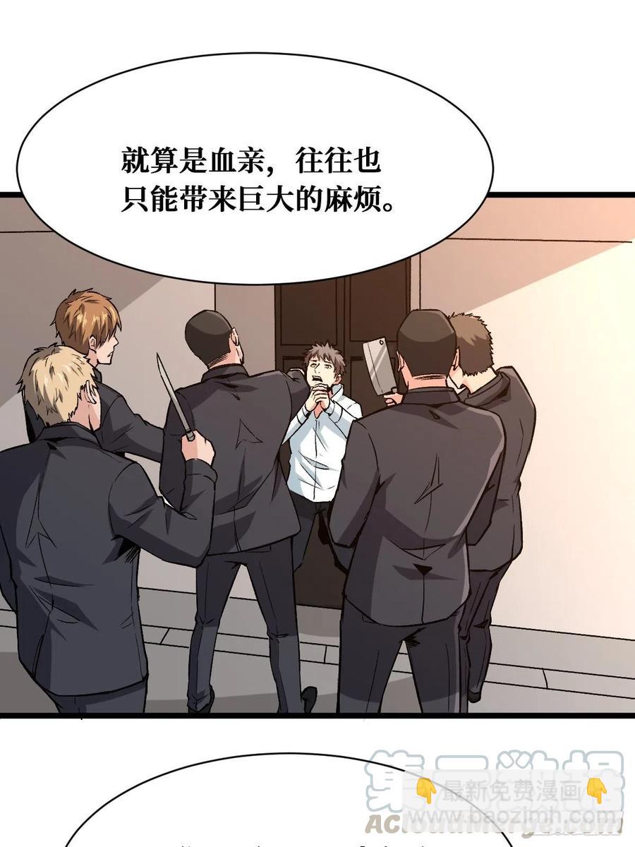 末世与盛世-第154话