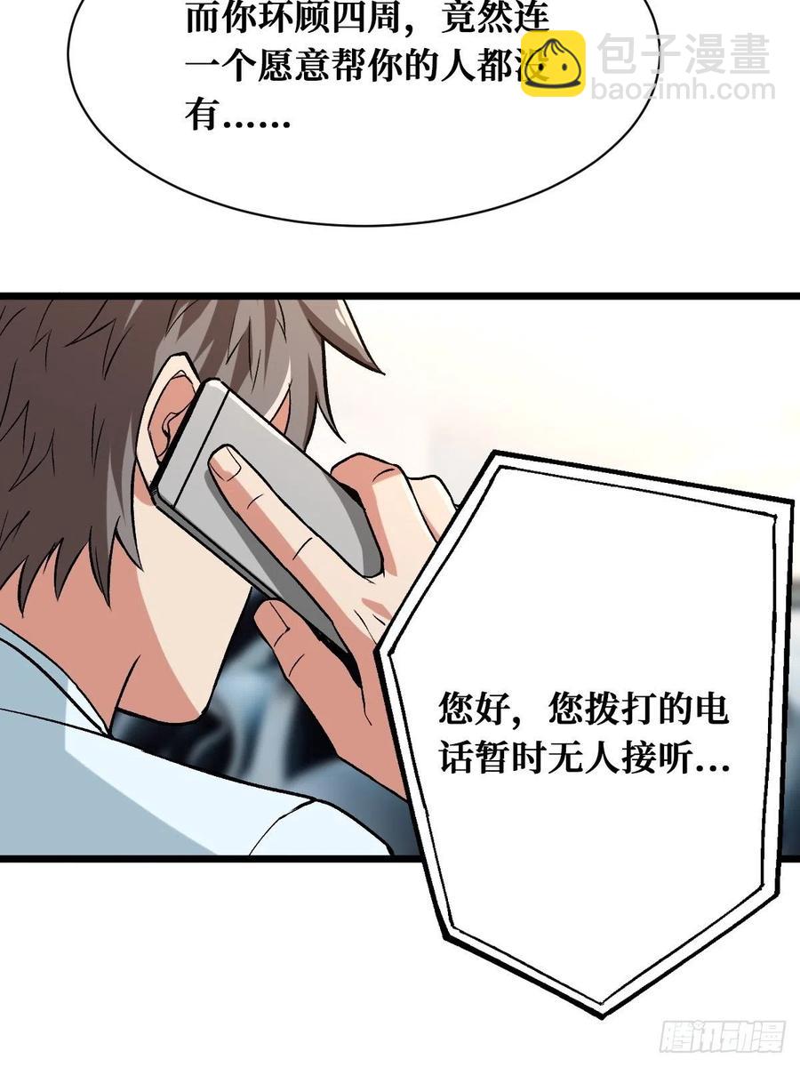 末世与盛世-第154话