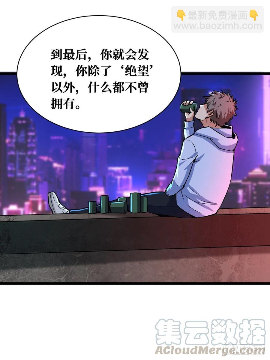 末世与盛世-第154话