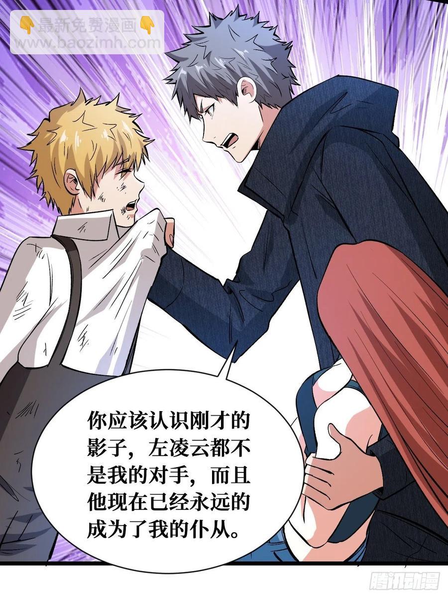 特殊的治疗方式-第156话
