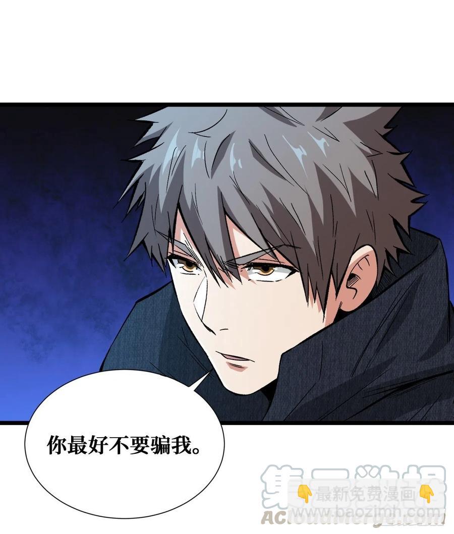 特殊的治疗方式-第156话