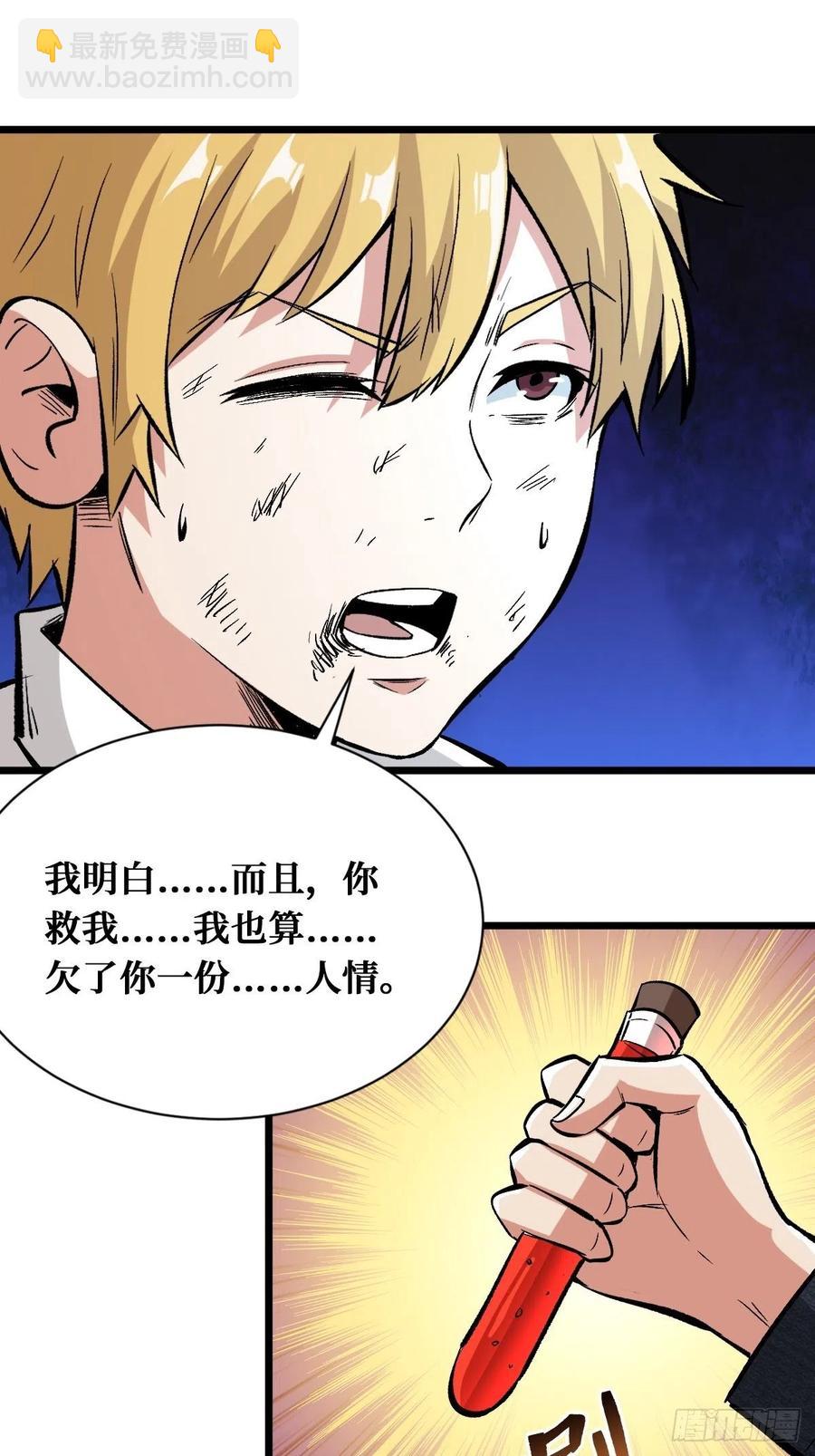 特殊的治疗方式-第156话