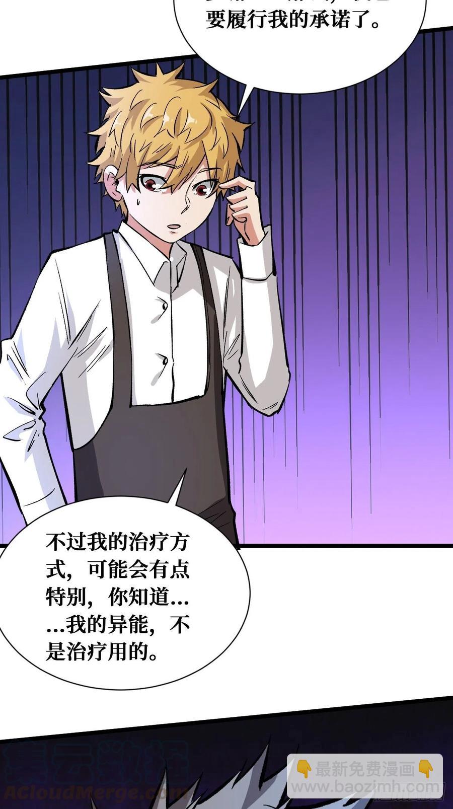 特殊的治疗方式-第156话