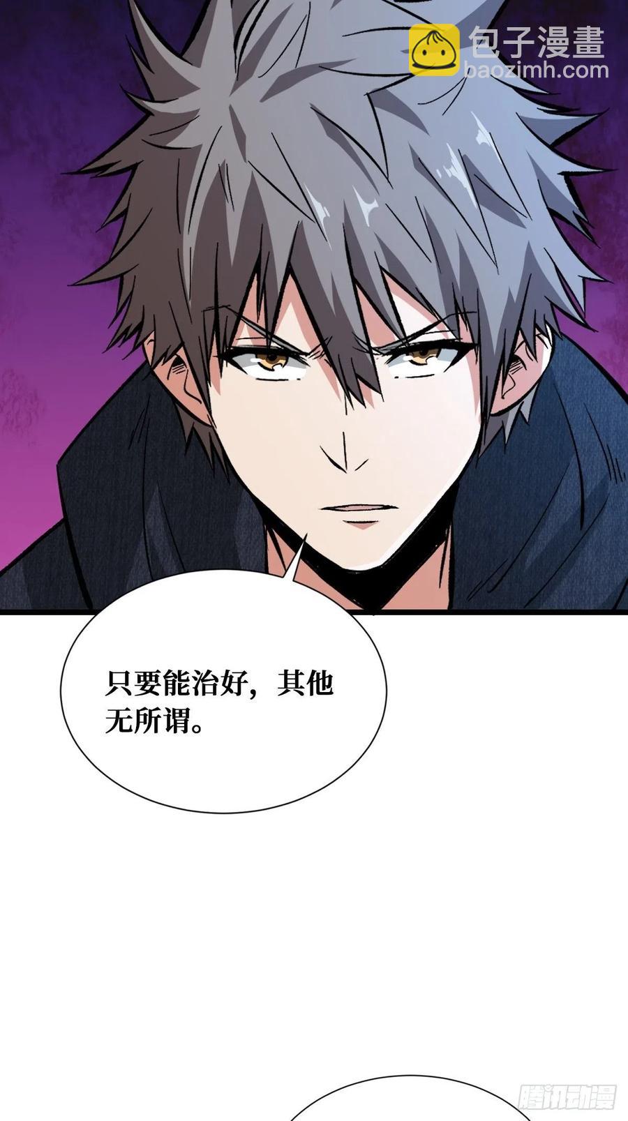 特殊的治疗方式-第156话