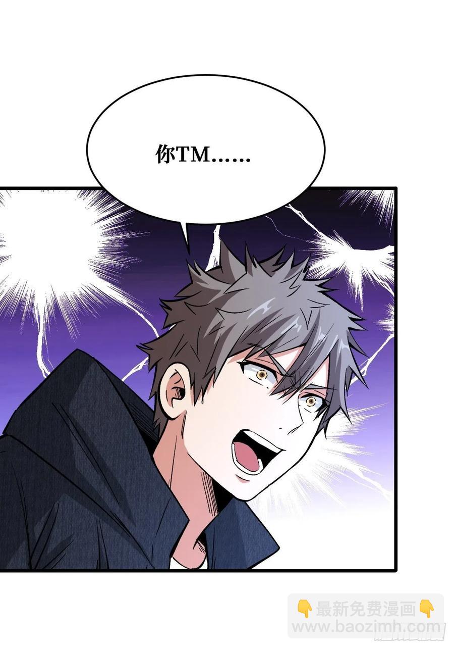特殊的治疗方式-第156话
