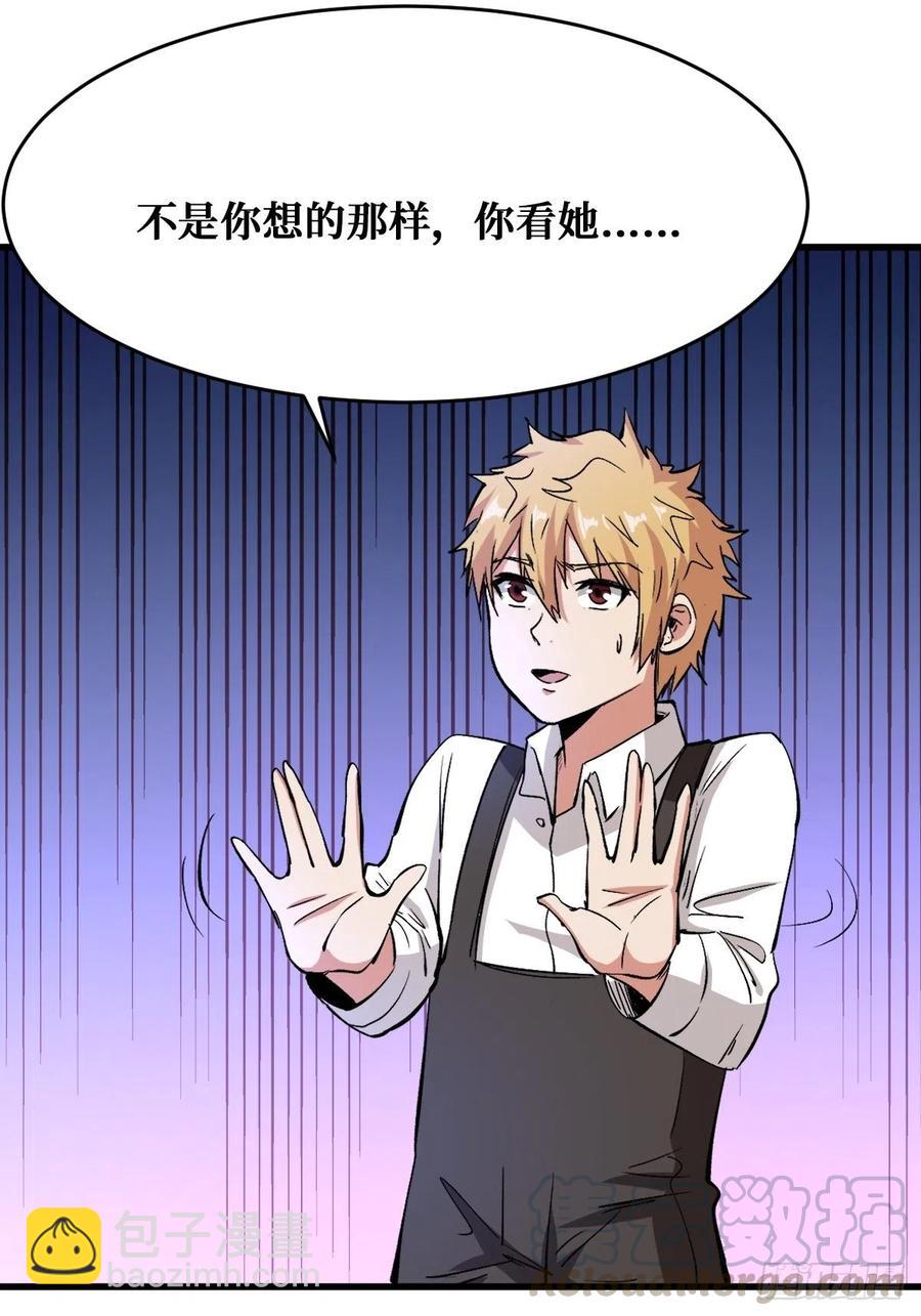 特殊的治疗方式-第156话