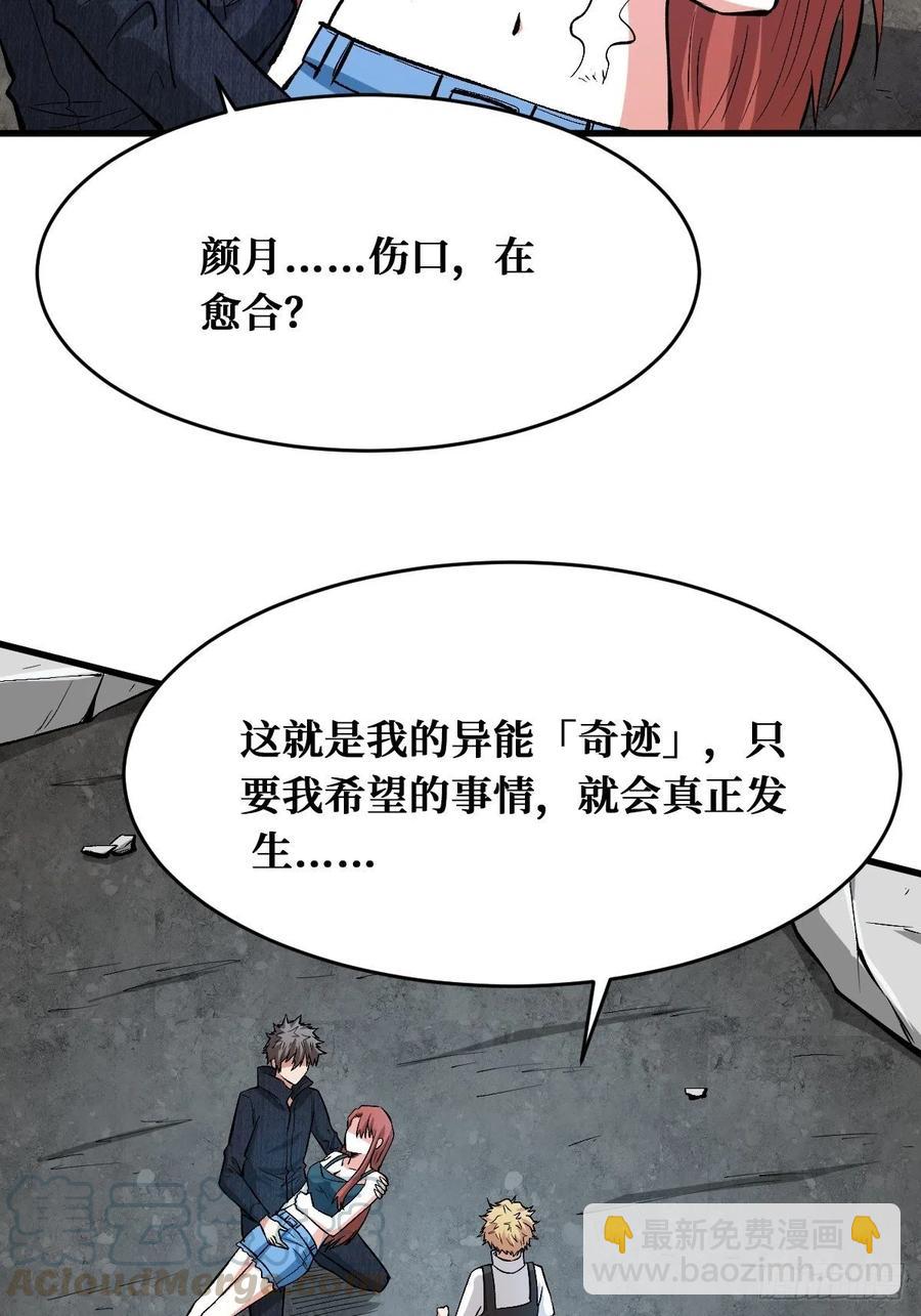 特殊的治疗方式-第156话