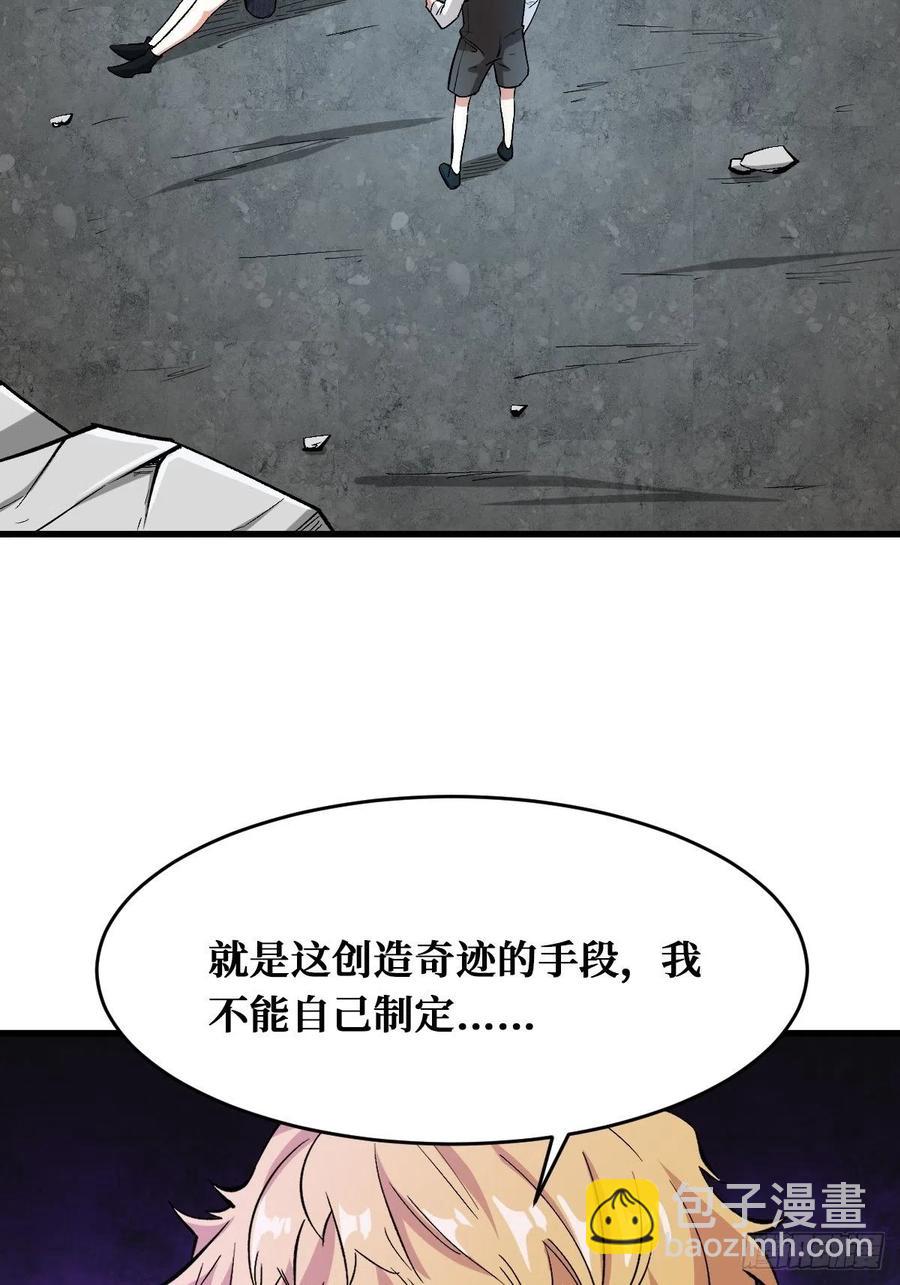 特殊的治疗方式-第156话