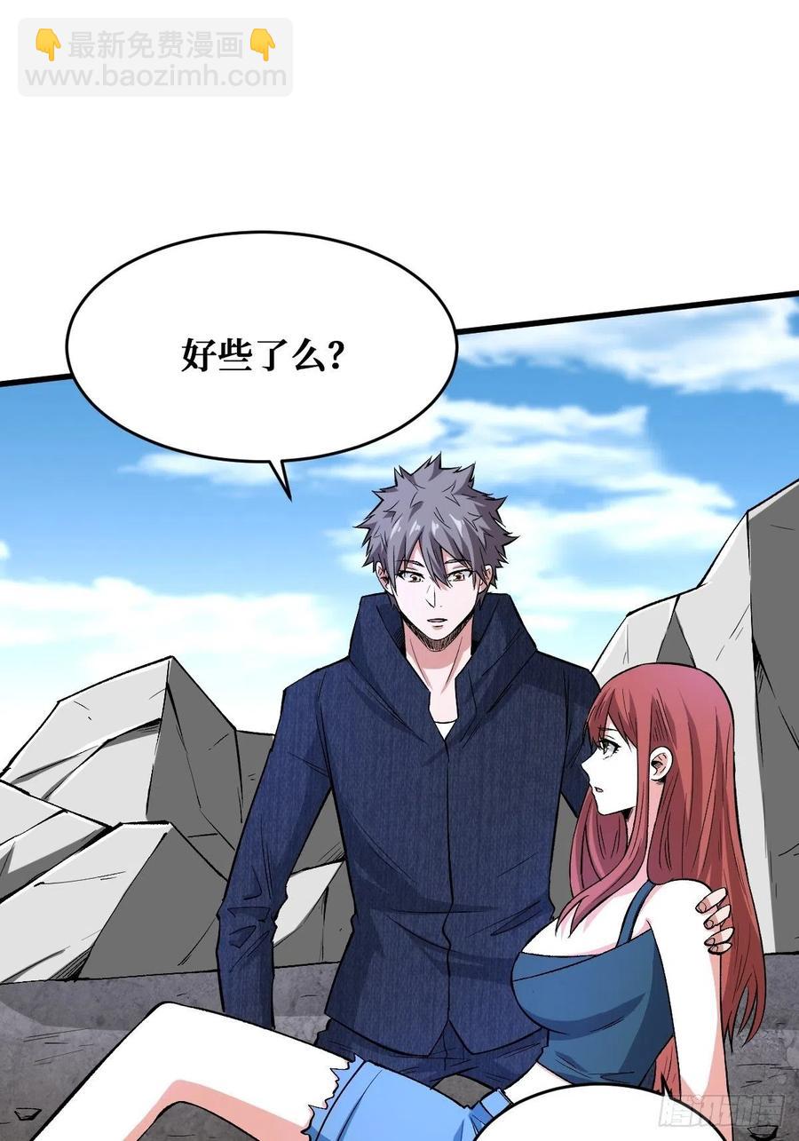 特殊的治疗方式-第156话