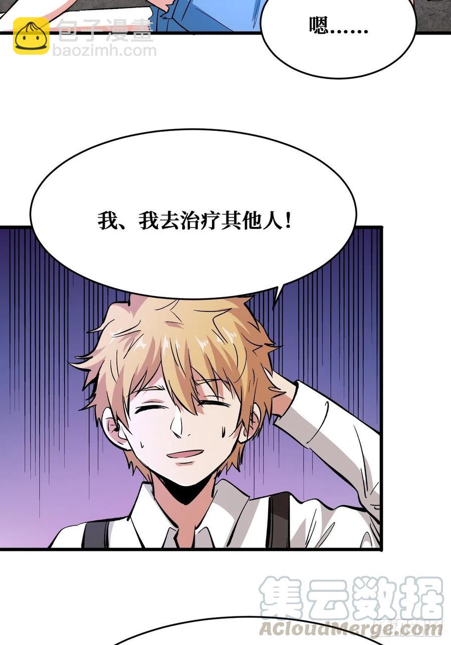特殊的治疗方式-第156话