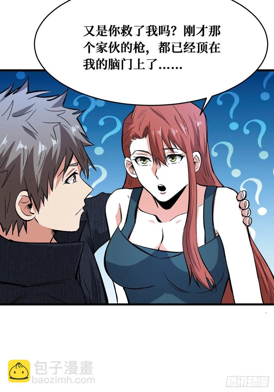 特殊的治疗方式-第156话