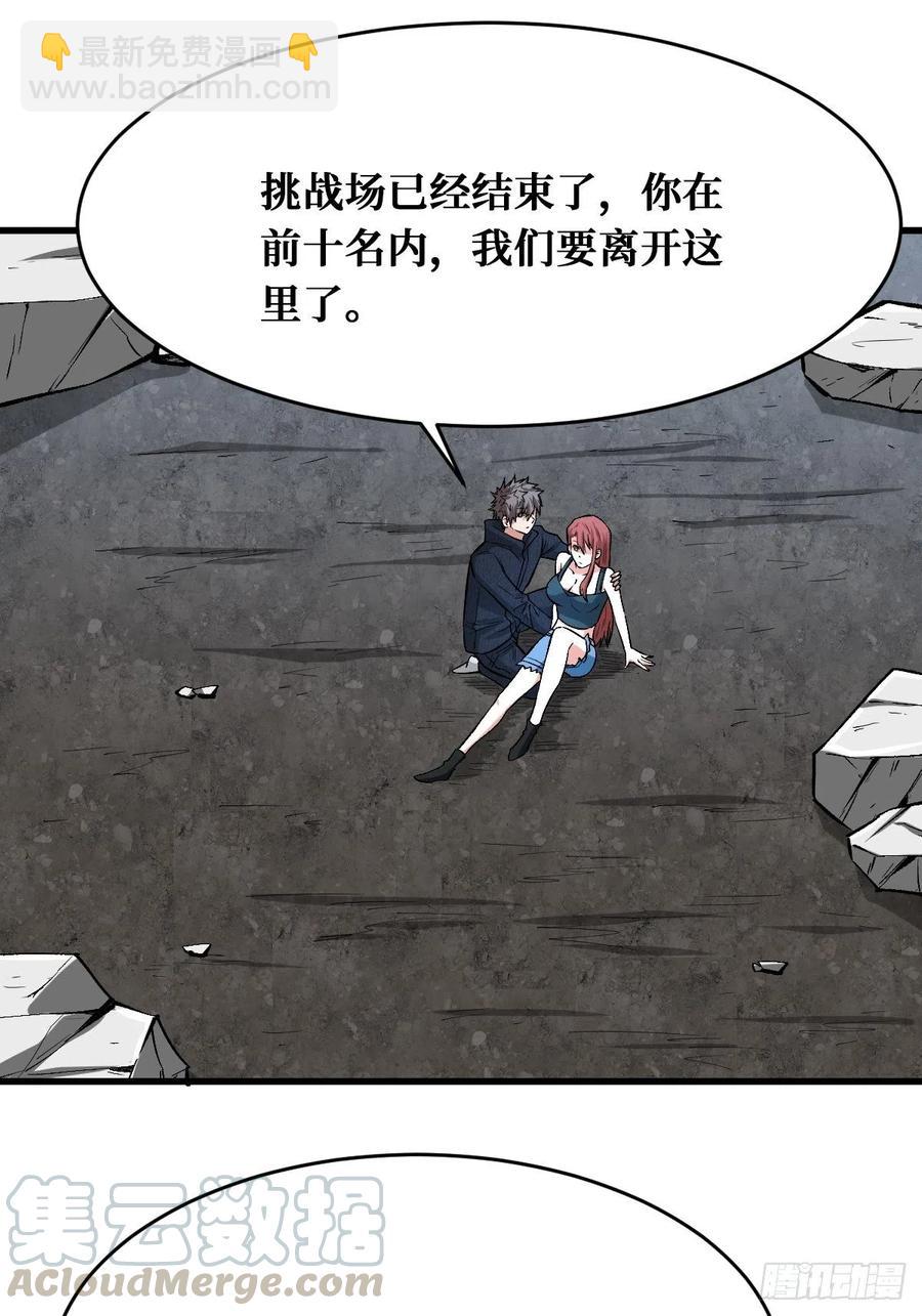 特殊的治疗方式-第156话