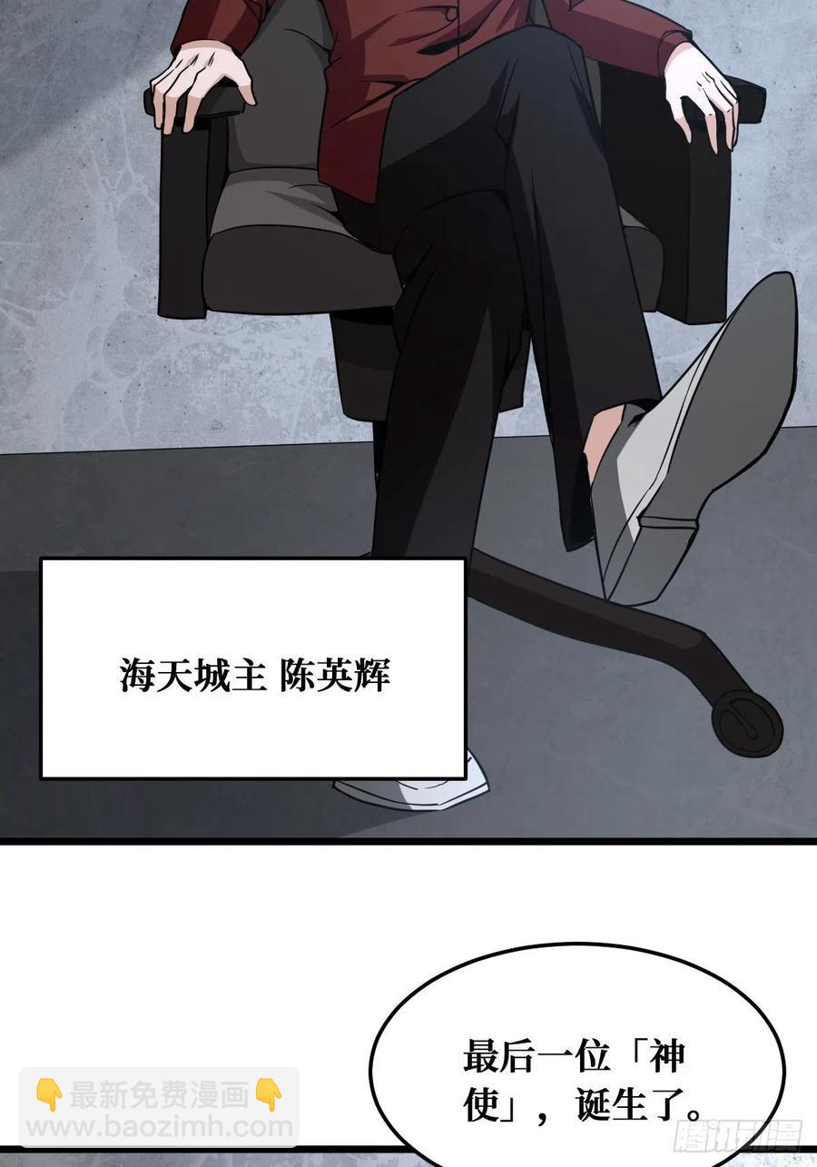 海天城-第158话