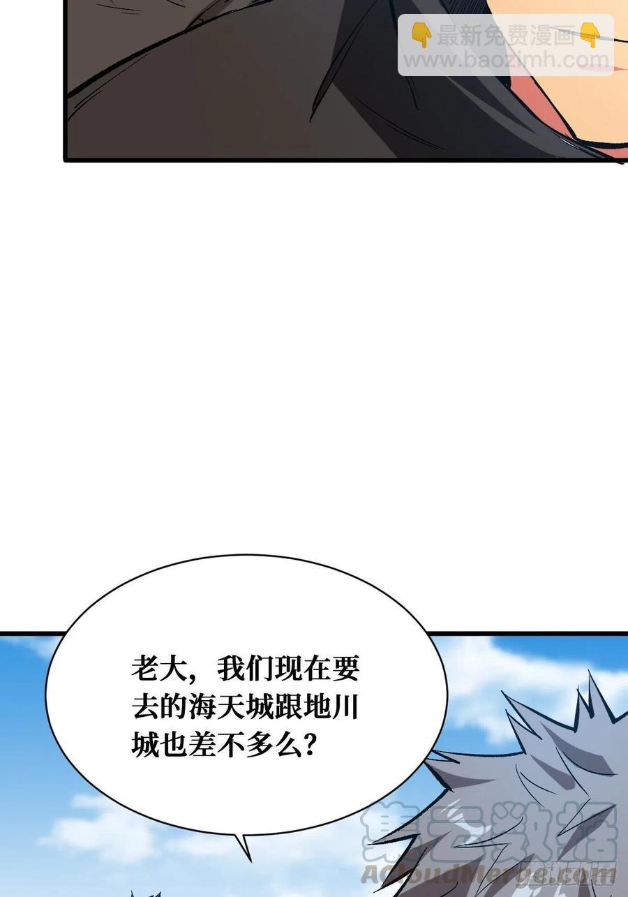 海天城-第158话