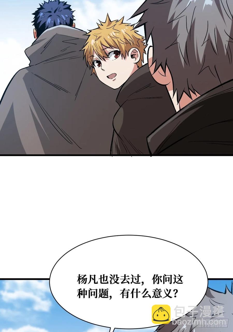 海天城-第158话