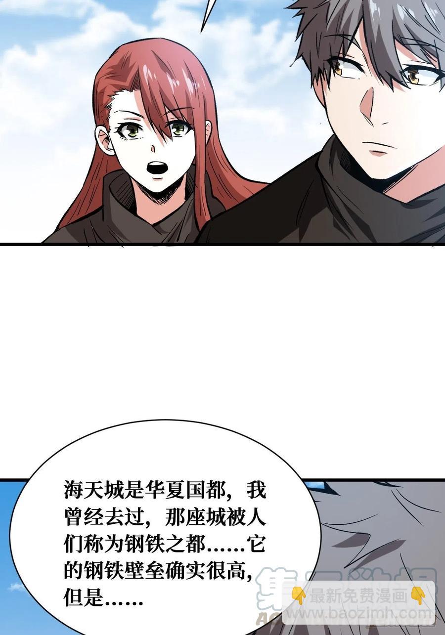 海天城-第158话