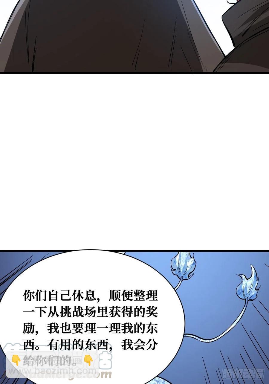 海天城-第158话