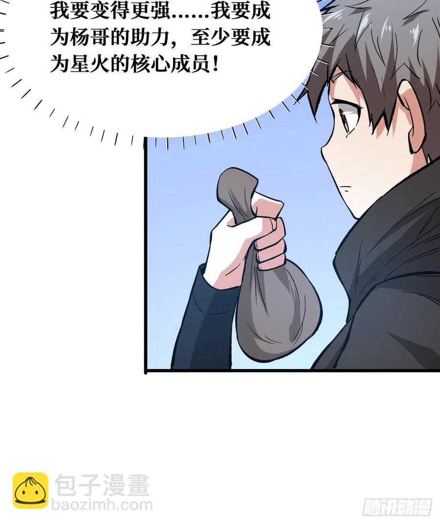 海天城-第158话