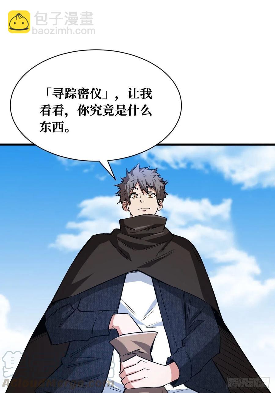 海天城-第158话
