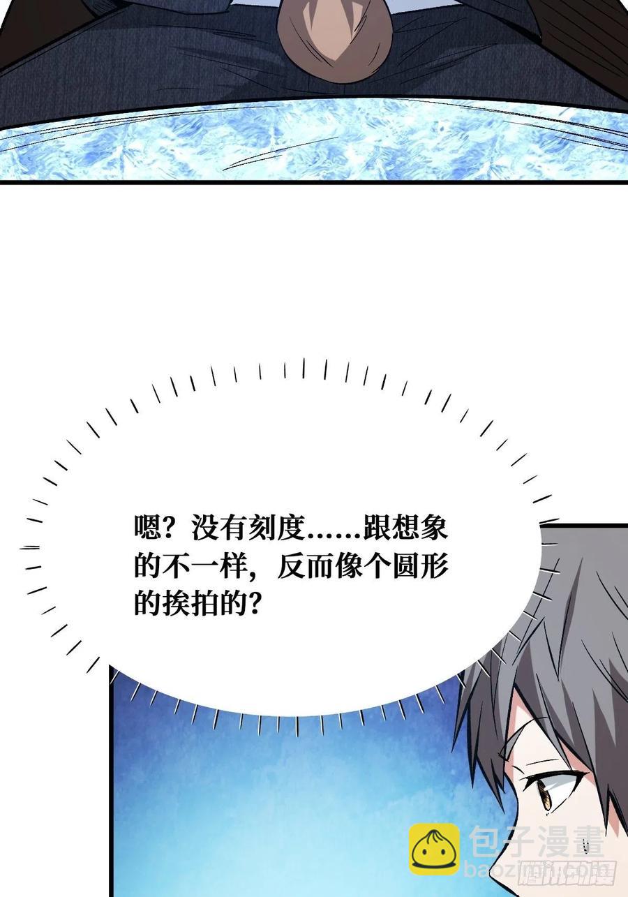 海天城-第158话
